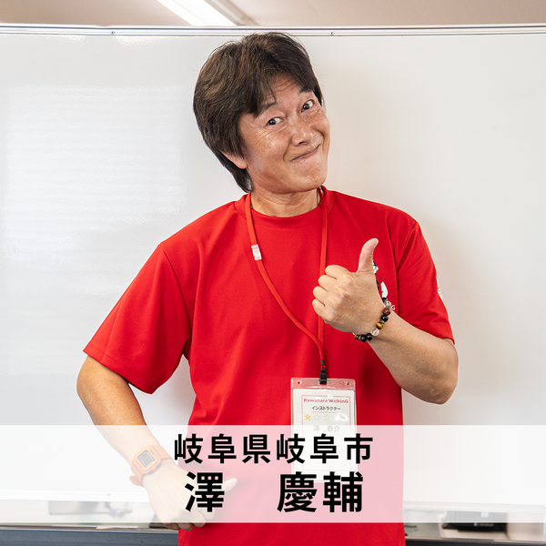 澤慶輔