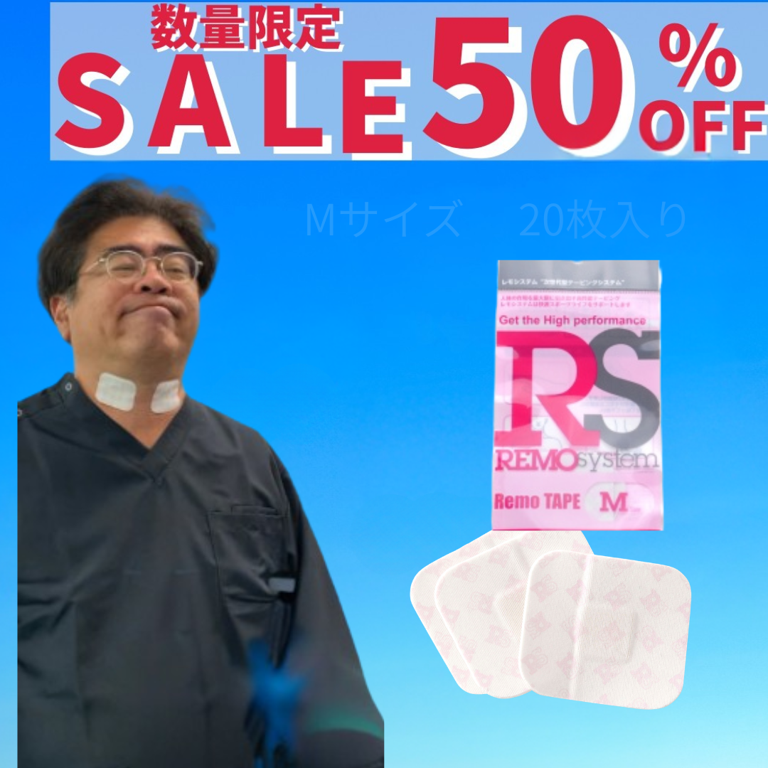 マジックジャンパーテーピング