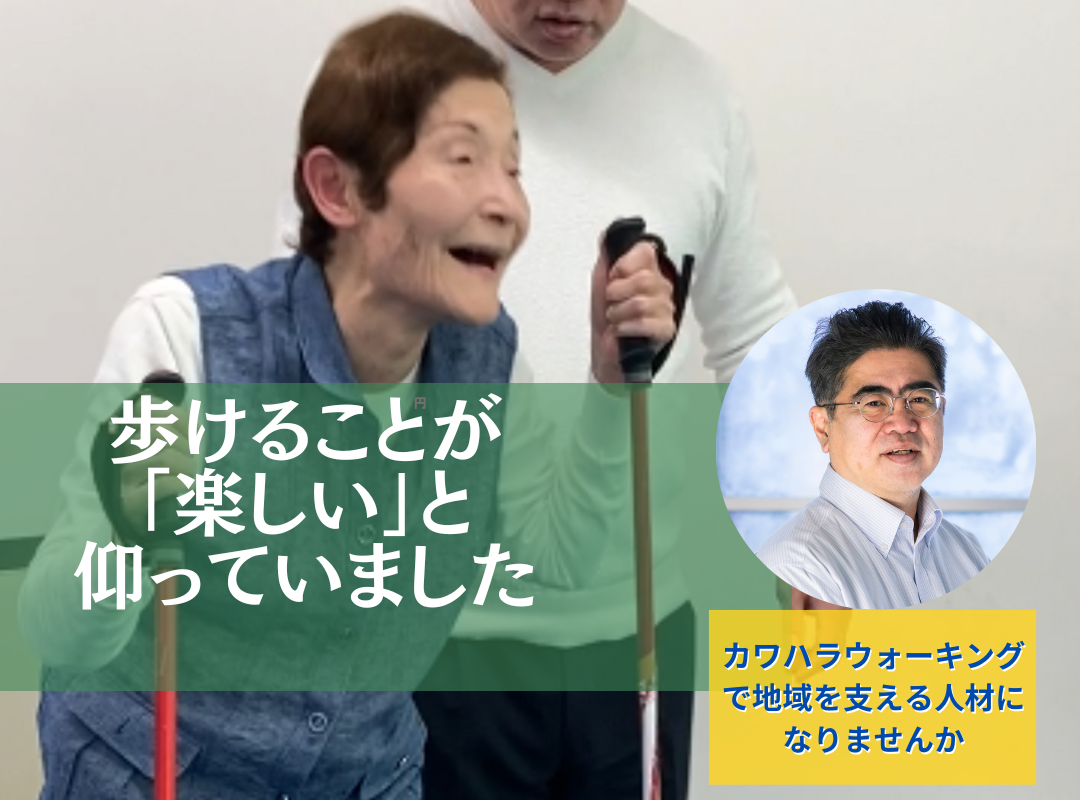 新品!カワハラウォーキング標準セット 新品!カワハラウォーキング 新品!カワハラウォーキング標準セット 新品!カワハラウォーキング