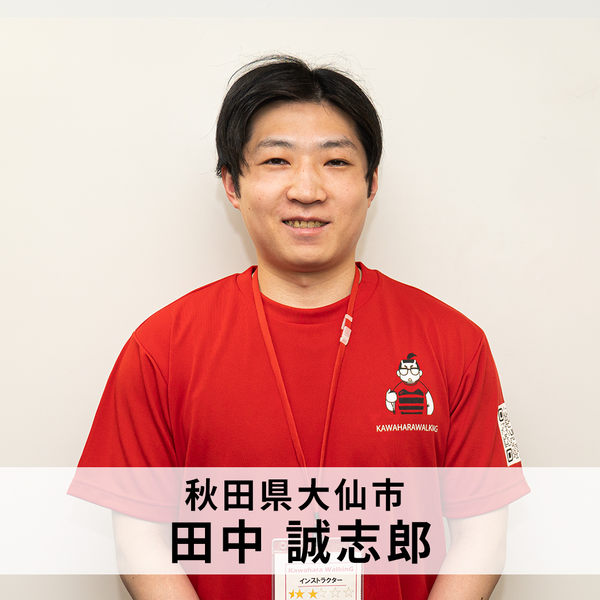 田中誠志郎