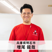 増尾龍哉