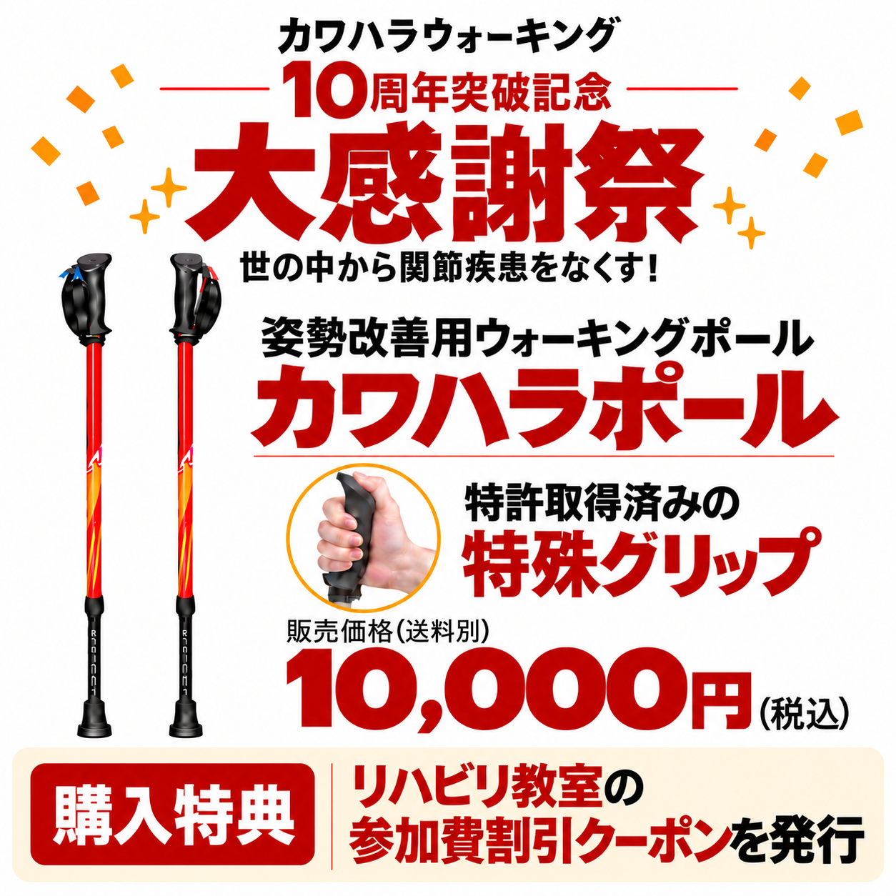 公式製品 – カワハラウォーキング