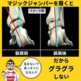 マジックジャンパープロ　ワッフル