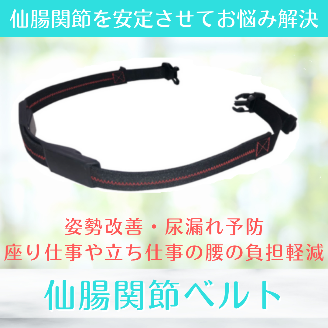 カワハラウォーキング仙腸関節ベルトMサイズ 仙腸関節ベルト – カワハラウォーキング