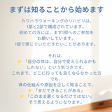 リハビリ教室１回参加券