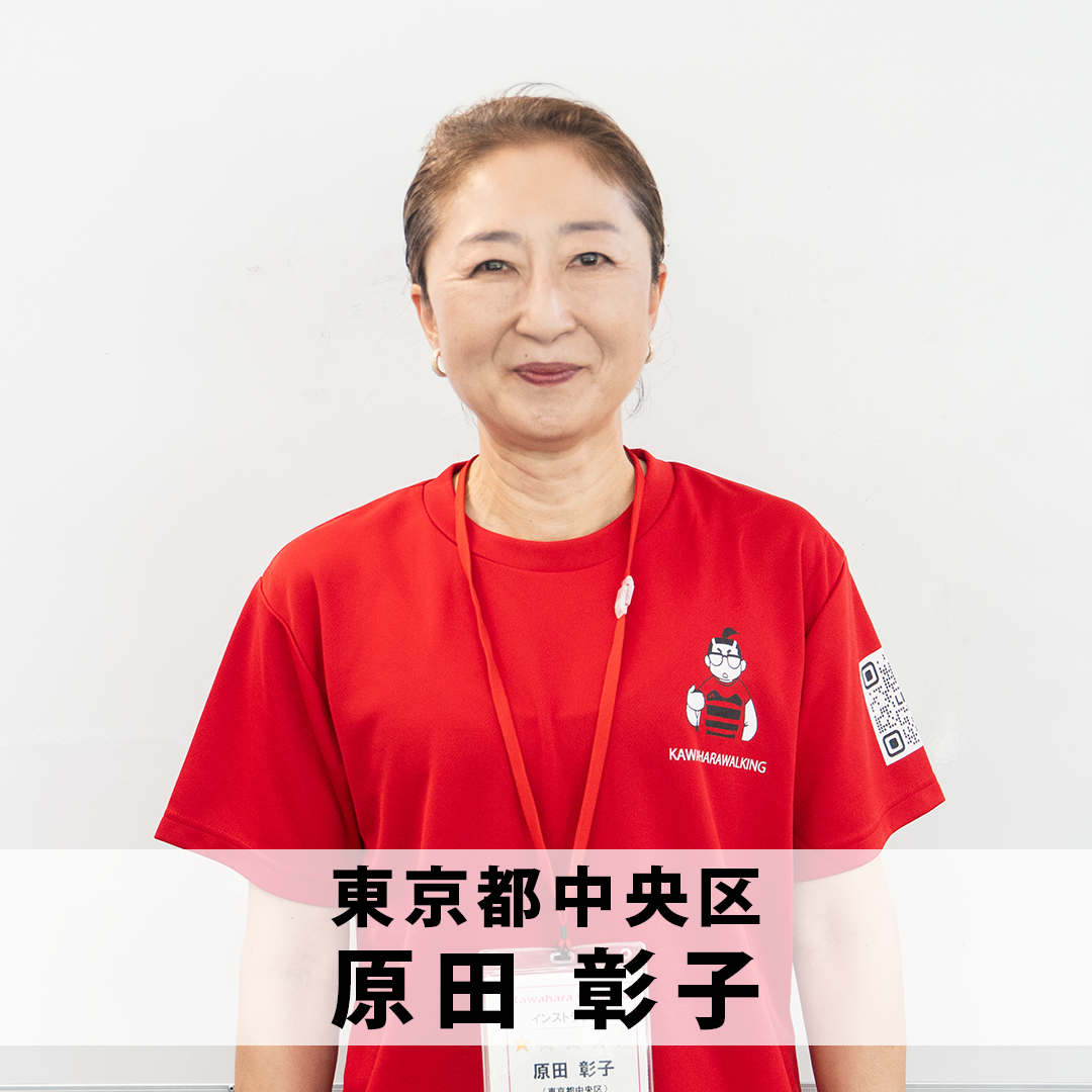 原田彰子・個別指導