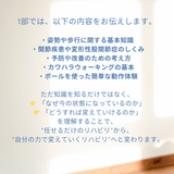 リハビリ教室１回参加券