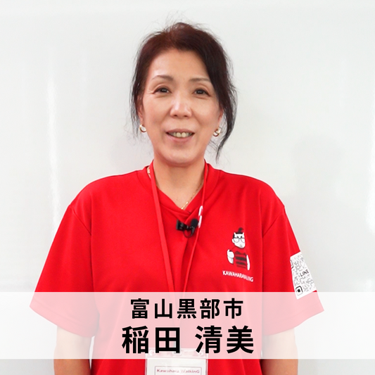 稲田 清美・個別指導