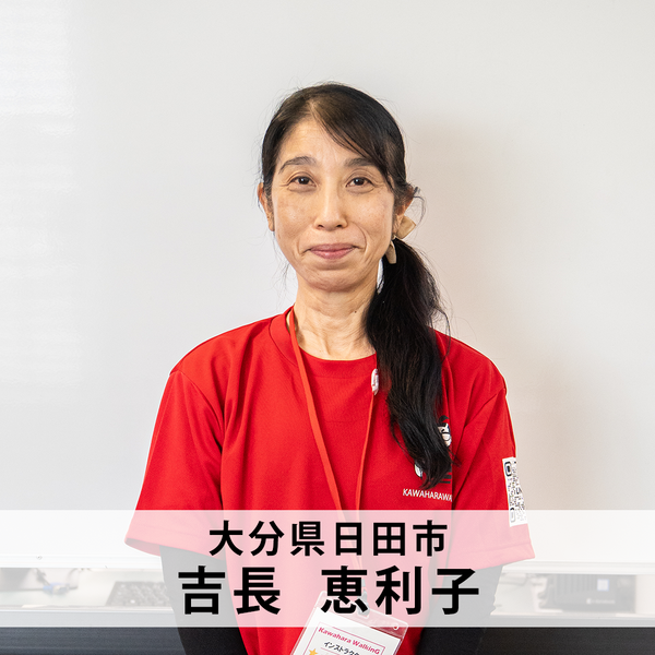 吉長恵利子