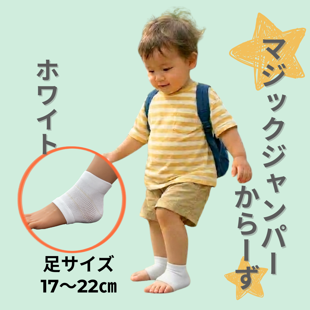 マジックジャンパーからーず ホワイト