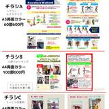 【IR】カワハラウォーキングチラシ