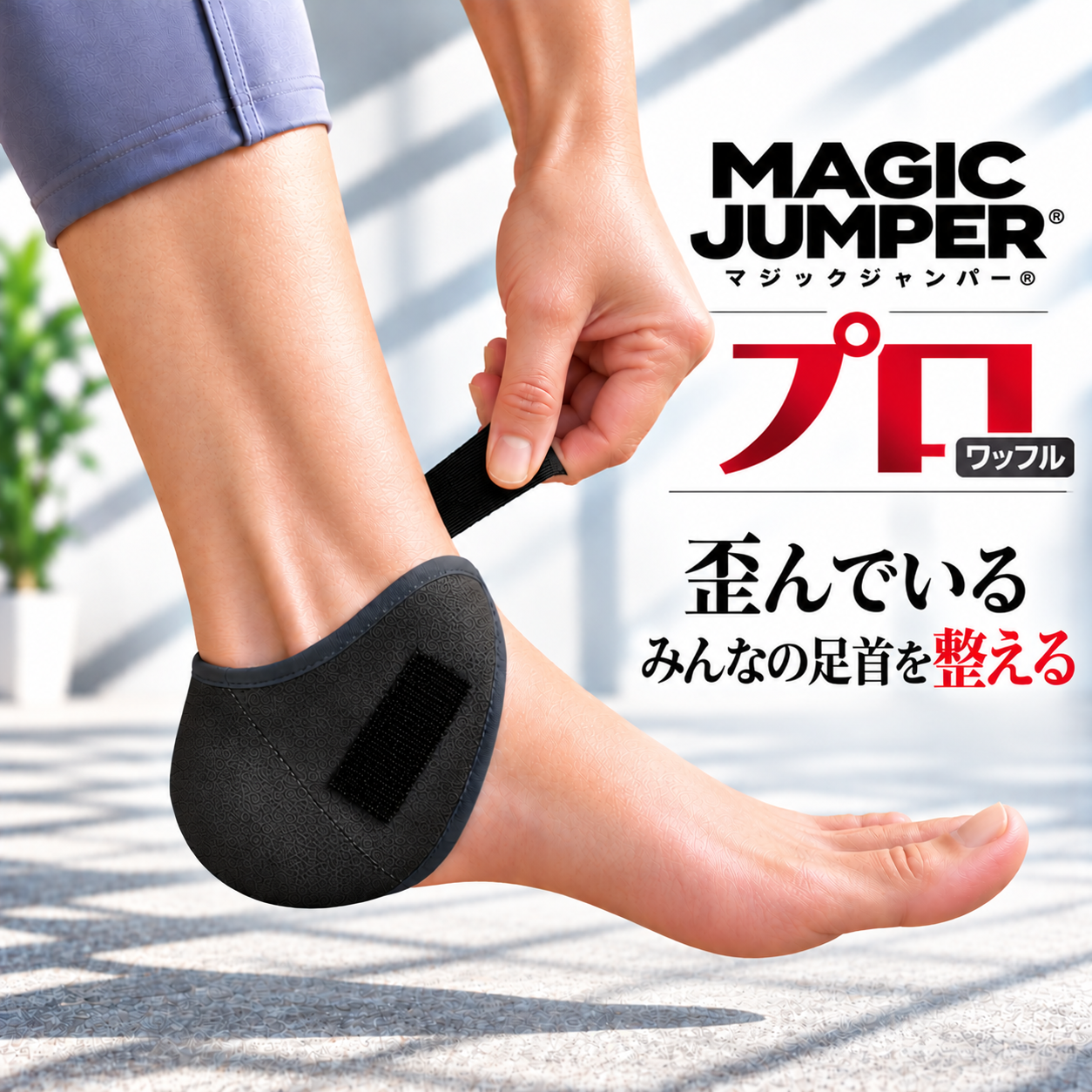 公式製品 – カワハラウォーキング