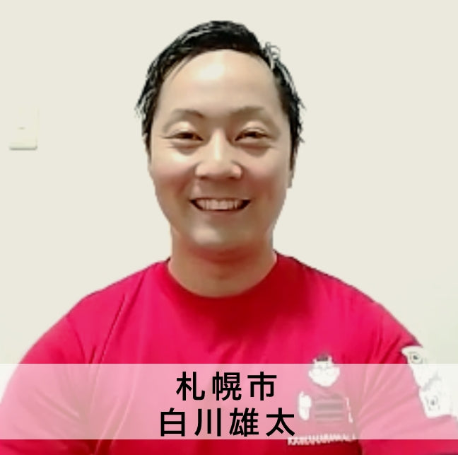 白川 雄太・個別指導