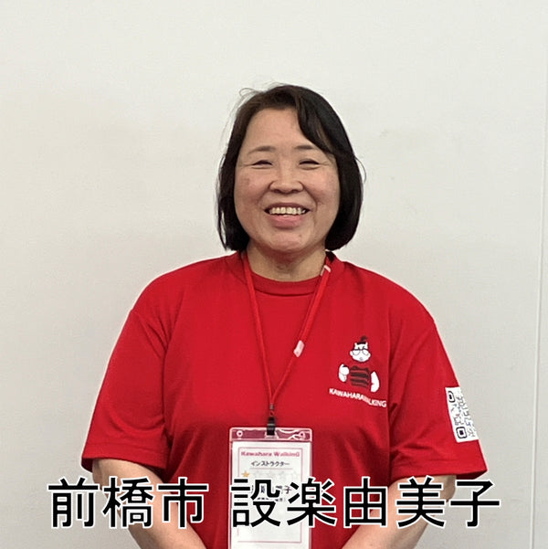 設楽由美子
