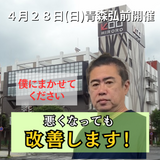 ４月２８日（日）青森県弘前市開催リハビリ教室