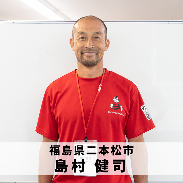 島村健司