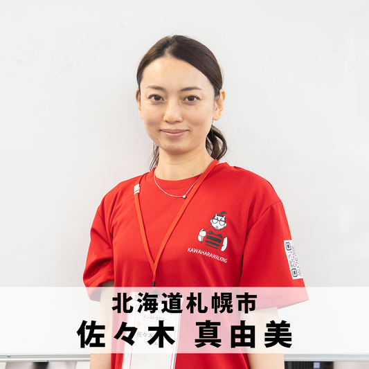 佐々木真由美・個別指導