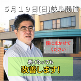 ５月１９日（日）岐阜県岐阜市開催リハビリ教室 午前の部