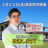 ３月２２日(金)長崎県南島原市開催リハビリ教室