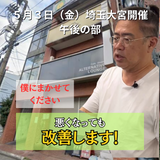 ５月３日（金）埼玉県大宮市開催リハビリ教室　午後の部