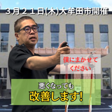 ３月２１日（木）福岡県大牟田市開催リハビリ教室