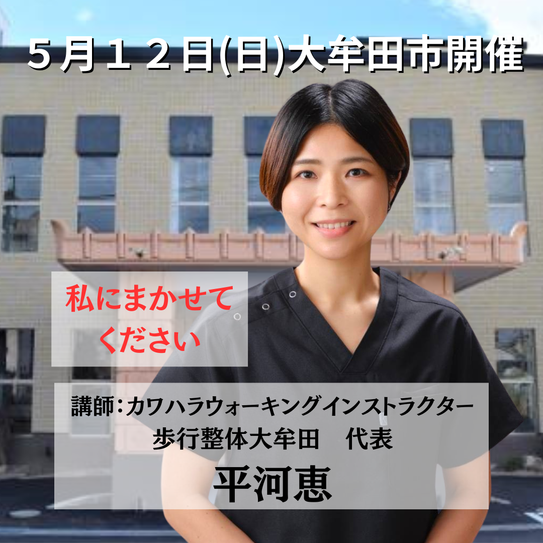 ５月１２日（日）福岡県大牟田市開催リハビリ教室