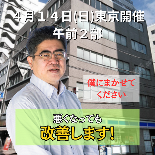 ４月１４日（日）東京開催リハビリ教室　午前２部