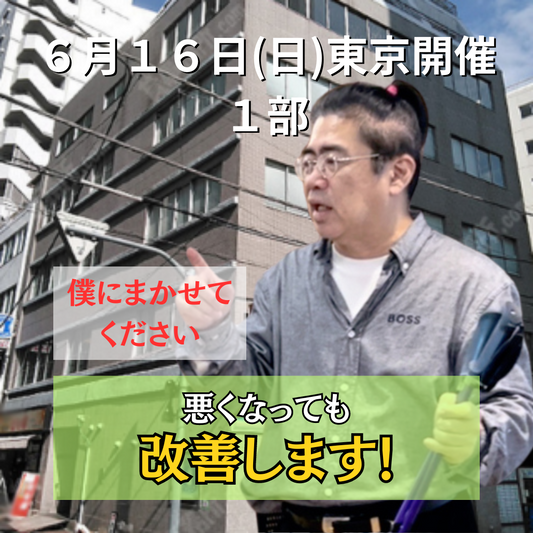 ６月１６日（日）東京開催リハビリ教室　１部