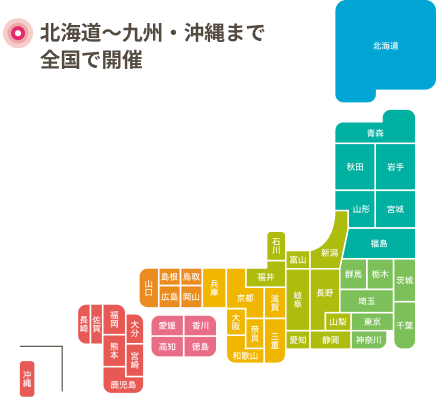 全国の教室マップ（北海道〜沖縄）
