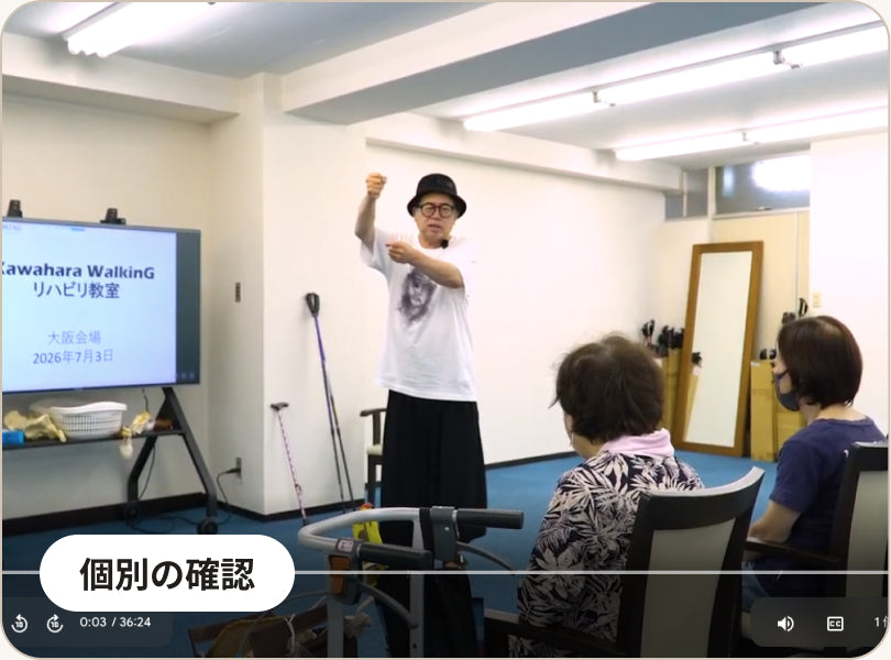個別の確認の様子