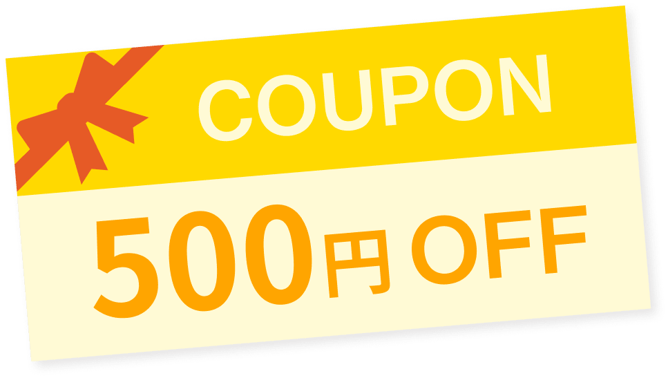 500円OFFクーポン