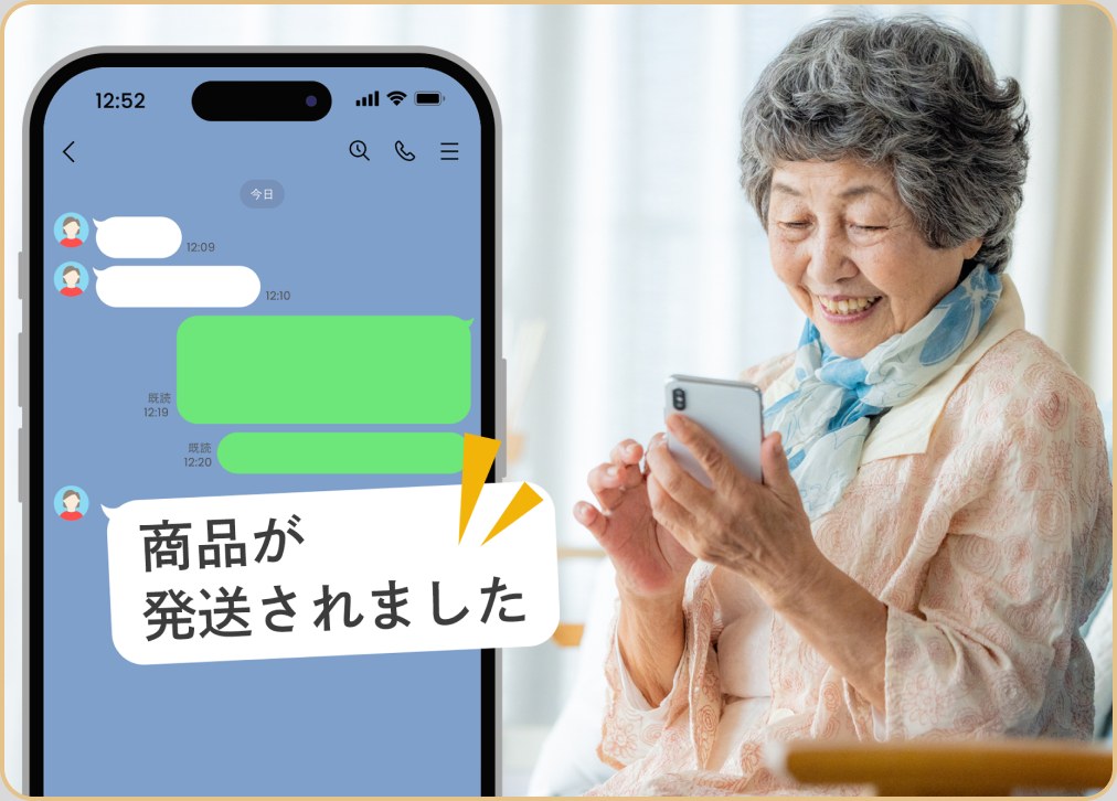 「商品が発送されました」の通知をLINEで受け取っているところ