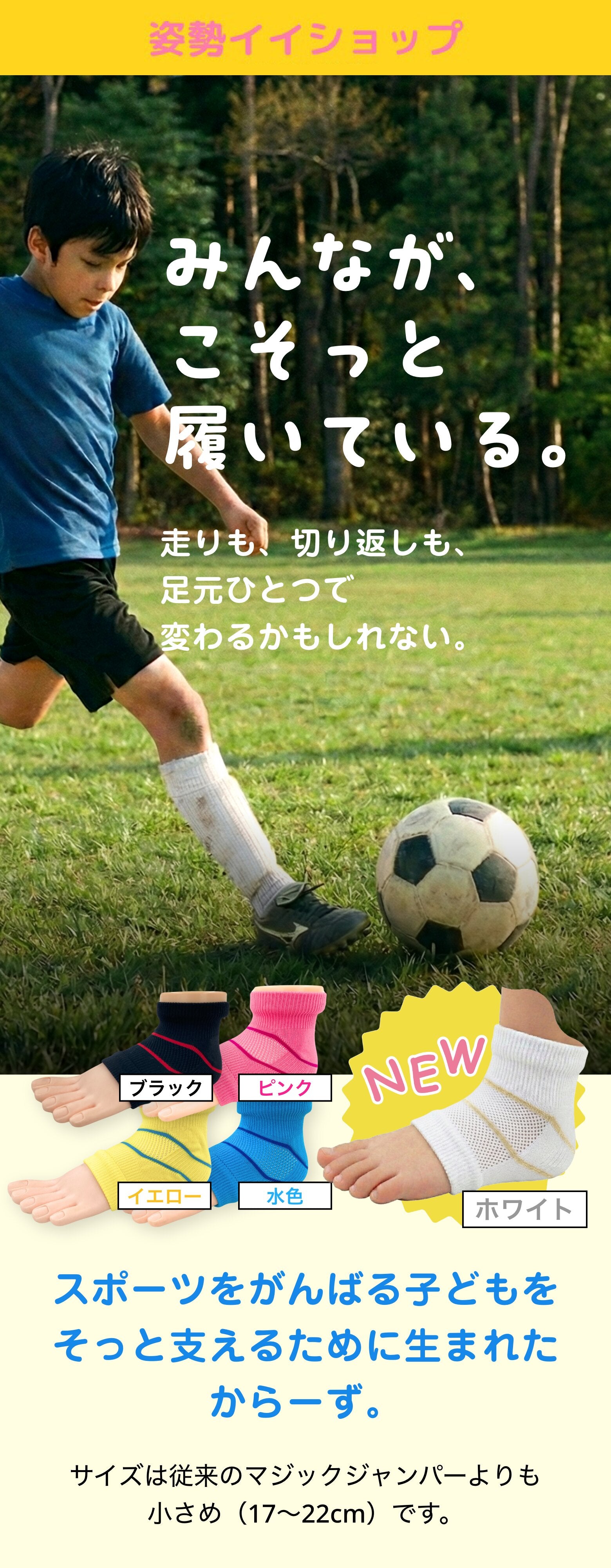 マジックジャンパー からーず