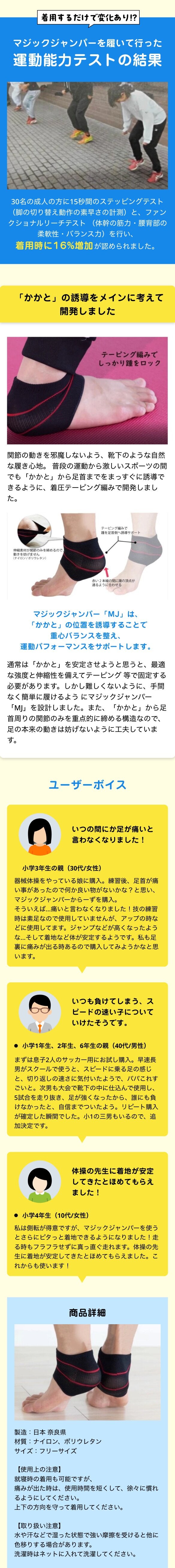 商品の特長