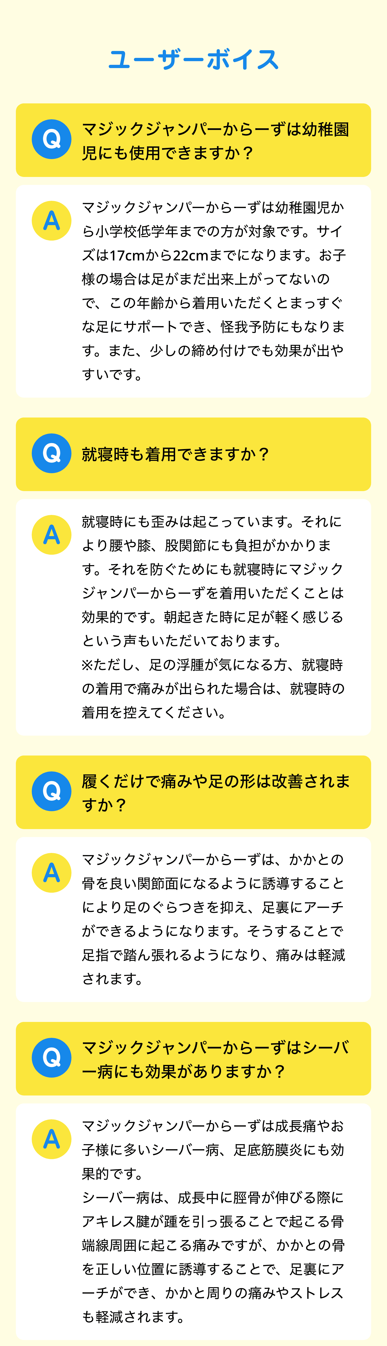 よくあるご質問